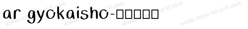ar gyokaisho字体转换